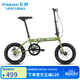 飛鴿折疊自行車(chē)超輕便攜變速小跑車(chē)男女式成人學(xué)生青少年城市通勤車(chē) 7速16寸鋼架線(xiàn)碟 橄欖綠
