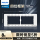 飛利浦（PHILIPS）118型開(kāi)關(guān)插座面板多孔墻壁電源暗裝家用廚房15孔九孔二十孔聯(lián)排 四位框架