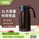 膳魔師（THERMOS） 保溫壺家用大容量辦公熱水瓶暖壺2L男女不銹鋼真空水壺 THS/THX THX-2000棕色 2L
