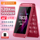 金立（Gionee）老年人手機4G全網(wǎng)通5000毫安老年機超長(cháng)待機2.8大屏大字體大聲音學(xué)生老人專(zhuān)用按鍵功能機L38 紅色