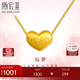 潮宏基小確幸小桃心足金黃金轉運珠送女友生日禮物計價(jià) 單吊墜約0.7g