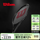 威爾勝（Wilson）26新款NOIR系列黑武士全碳素專(zhuān)業(yè)訓練小黑拍CLASH男女網(wǎng)球拍BLADE 25新款NOIR丨CLASH V3丨280g#2
