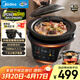 美的（Midea）全能微壓電燉鍋電砂鍋 1500W大功率內膽可明火燉湯煲湯鍋電煮鍋4.5L 燜燉煲火鍋多功能飯煲DGS4566