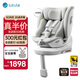 路途樂(lè )兒童安全座椅0–12歲i-Size認證坐躺式新國標 途躍pro月巖灰-智能
