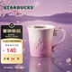 星巴克（Starbucks）暮櫻翩翩浮雕款馬克杯340ml咖啡泡茶水杯子辦公居家生日禮物男女