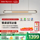 UNDER SKY 天空見(jiàn)【一價(jià)全包】餐廳吊燈護眼燈讀寫(xiě)客廳吊燈全光譜一字吊燈 JY-C1