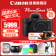 佳能（Canon）g7x3相機 專(zhuān)業(yè)數碼相機 學(xué)生網(wǎng)紅美拍家用vlog直播4K便攜相機升級款 V1卡片機口袋照相機 女神禮物 PowerShot V1【新品現貨】 官方標配【不含內存卡基礎配件 推薦購