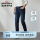 柒牌【含萊賽爾磨毛】牛仔褲男款秋季新品時(shí)尚百搭直筒水洗長(cháng)褲子 藏青 33