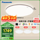 松下（Panasonic）吸頂燈松畔三室一廳全光譜護眼智能套裝燈