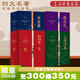 【多冊典藏自選】家藏批評本四大名著(zhù) 紅樓夢(mèng)脂硯齋全評本 紅樓夢(mèng) 現貨速發(fā) 金圣嘆批評本水滸 紅樓夢(mèng)脂硯齋重評石頭記典藏版 原著(zhù)批示 四大名著(zhù)批評本 專(zhuān)家學(xué)者傾心導讀 磨鐵官方正版書(shū)籍包郵 紙箱保護 家