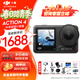 大疆（DJI）Osmo Action4 靈眸 運動(dòng)相機 拍攝vlog  摩托車(chē)騎登山行運動(dòng)攝像機 手持攝錄裝備 標準版騎行套餐 官方標配 標配