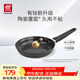 雙立人（ZWILLING）不粘煎鍋平底鍋有鈦涂層煎蛋鍋牛排鍋MotionPlus一人食小鍋20cm