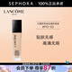 蘭蔻（LANCOME）新持妝輕透粉底液 持久遮瑕隔離油皮第二代 30ml，PO-03