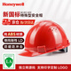 霍尼韋爾（Honeywell）安全帽 H99S 純ABS材質(zhì) 工地建筑頭盔高級領(lǐng)導技術(shù)防砸抗沖擊 有透氣孔 紅色 1頂