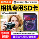 128G相機內存卡高速攝影攝像SD卡單反微單數碼相機通用sd卡存儲卡閃存卡 紫SD 32GB【極速穩定】