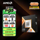 AMD銳龍9 9950X3D處理器16核32線(xiàn)程144MB緩存至高5.7GHz盒裝CPU生產(chǎn)力 千幀電競暢玩打瓦/三角洲/CSGO