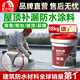  東方雨虹樓頂屋頂防水補漏材料耐高溫防曬 防水涂料 房屋補漏  灰色18kg