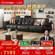 芝華仕（CHEERS）大黑牛真皮沙發(fā)復古云朵客廳2025新款半青皮沙發(fā)3176B黑2.9m