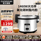 福庫（CUCKOO）韓國品牌商用電飯煲大飯煲學(xué)校食堂餐廳工廠(chǎng)大容量大電飯煲鍋不糊底不粘鍋家電電燉鍋CR-3055 國產(chǎn)CR-3055（16L 30人份） 16L