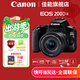 佳能（Canon） EOS 200D二代 200d2單反相機 入門(mén)級Vlog數碼照相機200DII代 EF-S 18-55 STM 套機 黑色 官方標配（不含內存卡 建議購買(mǎi)套餐 ）