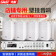 先科（SAST）壁掛音響套裝校園廣播系統學(xué)校主機功放公共廣播40W庫房商城喇叭擴音器一拖四