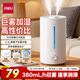 得力（deli）空氣加濕器家用臥室大霧量補水器宿舍輕音除菌小型噴霧器辦公桌面霧化器生日節日贈禮物禮品