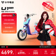 小牛電動(dòng)【宋雨琦推薦】U1one4830電動(dòng)自行車(chē)新國標鋰電池智能電瓶通勤成人男女小型代步自行車(chē) 到店選色