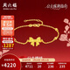 周六福公主嫁期指南蝴蝶結黃金手鏈女足金生日禮物計價(jià)約3.28g16+3cm