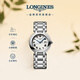 浪琴（LONGINES）瑞士手表 心月系列 女士鋼帶石英表L81224716
