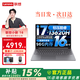 聯(lián)想小新Pro16/小新16 2026補貼 高性能輕薄筆記本電腦 手提辦公大學(xué)生設計本 標壓酷睿 i7-13620H 24G 1T標配丨小新16 國補 16英寸 高清全面屏