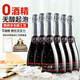 艾加（JW）無(wú)醇起泡葡萄汁無(wú)酒精西班牙原瓶進(jìn)口0度氣泡節日送禮熱門(mén)商品
