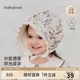 babylove【清倉】【安心柔】女寶寶帽子春秋純棉外出洋氣護耳帽自然詩(shī)集 自然詩(shī)集 48cm（根據寶寶頭圍選擇）