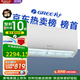 格力（GREE）空調【官方授權】天儀1.5匹/大1匹  凈菌自清潔 出風(fēng)口可拆洗 變頻冷暖臥室壁掛機空調掛機 大1匹一級能效天儀掛機 重磅新品 強勢來(lái)襲