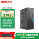 聯(lián)想（Lenovo）臺式機來(lái)酷310酷睿i5-14500HX商務(wù)辦公家用個(gè)人電腦主機全套 支持OpenClaw 單主機（無(wú)顯示器） 定制：R5 7430U 16G 512G固態(tài)
