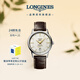 浪琴（LONGINES）瑞士手表 軍旗復刻系列 男士皮帶機械表L47954782