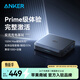 ANKER安克【新3C認證】AnkerPrime150WMax四口磁吸超快充電器底座TypeC快充插頭適用MacBook筆記本電腦 安克充電基站|遠程查看/操控/OTA