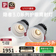 Paulmann P德國柏曼隱者筒射燈套裝客廳臥室全光譜護眼嵌入式LED無(wú)主燈 白杯筒燈【暖白光】<60°10只裝 12w