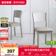 全友家居 餐椅現代簡(jiǎn)約風(fēng)餐廳椅歐式家用吃飯椅子實(shí)木框架軟包座椅