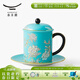 永豐源（auratic）水墨牡丹 3頭陶瓷蓋杯 家用帶蓋泡茶杯子辦公室喝茶會(huì )議杯 禮盒  三件套會(huì )議杯