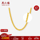 周六福黃金項鏈女簡(jiǎn)約麻繩鏈生日禮物計價(jià)AA053079 約8.83g 45cm