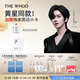 后Whoo【黃星同款】拱辰享雪玉凝平衡水150ml補水保濕爽膚水護膚品