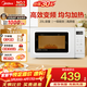 美的（Midea）變頻小清新微波爐 液晶屏幕 磨砂面板 小型20L家用 PM2002 純白