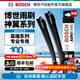 博世（BOSCH）神翼無(wú)骨雨刮器專(zhuān)車(chē)專(zhuān)用進(jìn)口雨刷器大眾奧迪奔馳寶馬特斯拉沃爾沃 7638 奧迪A6L/路虎攬勝極光/紅旗E-HS9