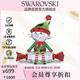 施華洛世奇（SWAROVSKI）Holiday圣誕精靈擺件 飾品配件 生日禮物女5655435