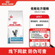 皇家低敏處方貓糧DR25 呵護皮膚健康消化系統成貓處方貓糧 【會(huì )員價(jià)207】DR25低敏全價(jià) 1.5kg*1袋