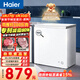海爾（Haier）200L單溫冰柜小型家用小冰柜減霜一級能效冷藏冷凍轉換深冷冷柜小冰箱BC/BD-200GHW9D國家補貼