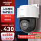 HIKVISION?？低暠O控器攝像頭400萬(wàn)高清全彩夜視360°全景POE供電室內外防水云臺球機語(yǔ)音對講2Q140MY-TE