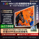 創(chuàng  )維電視85A8H 85英寸壁紙電視3600分區SQD Mini LED 7.1.2哈曼全景聲 3.9cm超薄平板電視機 國家補貼