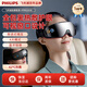 飛利浦（PHILIPS）眼部按摩儀 氣囊包裹熱敷按摩眼罩 眼部按摩器 護眼儀成人可視化眼睛熱敷儀 伴手禮實(shí)用禮物 PPM3203EDG/93深灰色