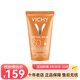 薇姿（VICHY）防曬霜 高效滋潤保濕防曬乳 SPF50+防水 50ml